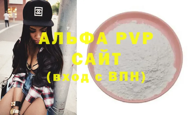 APVP крисы CK  купить наркотик  мега как войти  Коломна 