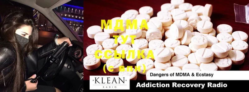 MDMA молли  где найти   Коломна 